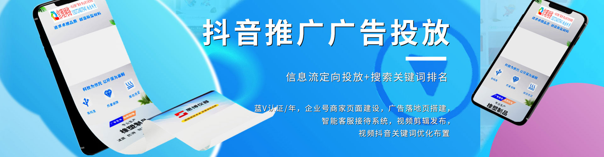 万里百度竞价